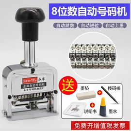 打码机喷码机;其他文化办公;其他印后加工