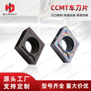 ����܇����CCMT09T304/060204-MS̼���u��ƬPVD�T��