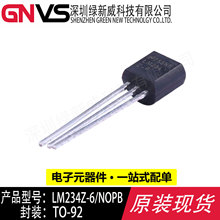 LM234Z-6/NOPB  TO-92-3 直插 3引脚可调节电流源