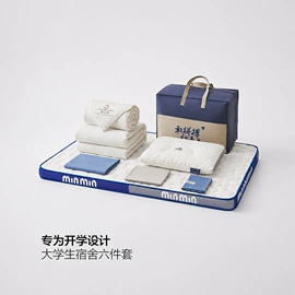 四件套;夏凉被;多件套