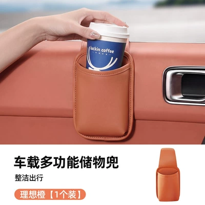 Car door storage box, in-car storage bag, cup holder, phone holder, side storage box, multifunctional drink rack (Car storage bag/box) - car-storage-bag-ideal-orange-1-piece
