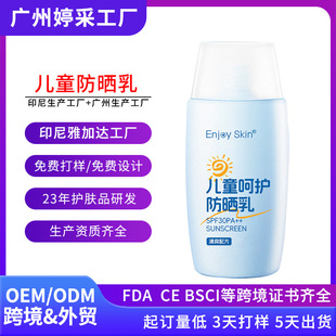 Little Golden Shield Uv Isolation Baby Sunscreen Gel Oem Oem Processing Children's Sunscreen Customized Odm