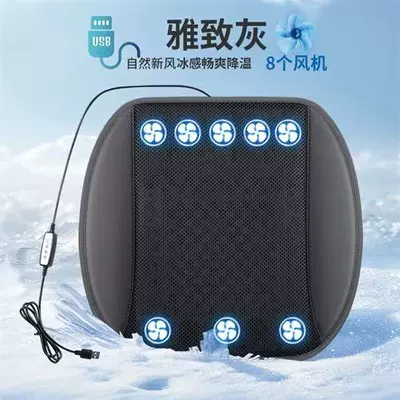 USB Ventilated Seat Cushion, Multi-function pad - elegant-gray-8-fans