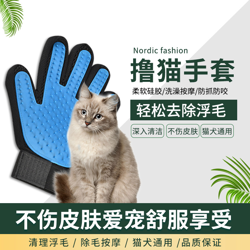 260钉宠物清洁用品撸猫狗除毛刷美容去毛手套梳洗澡按摩 宠物手套
