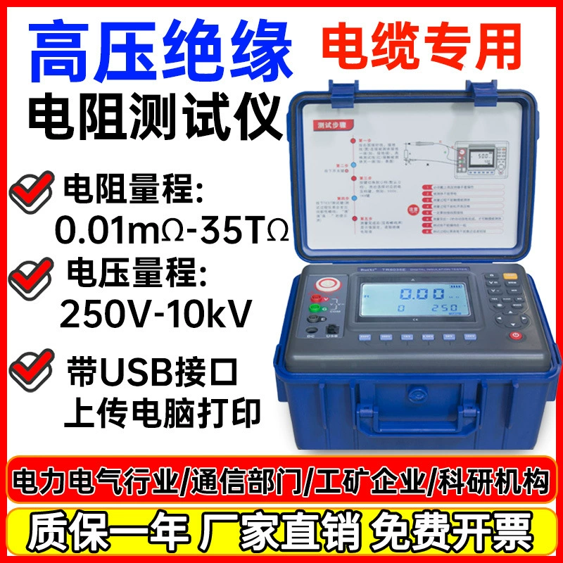 Измеритель сопротивления изоляции Ruiqi 10 кВ TR6045B, высоковольтный мегаомметр, цифровой измеритель сопротивления, сертифицированный CE