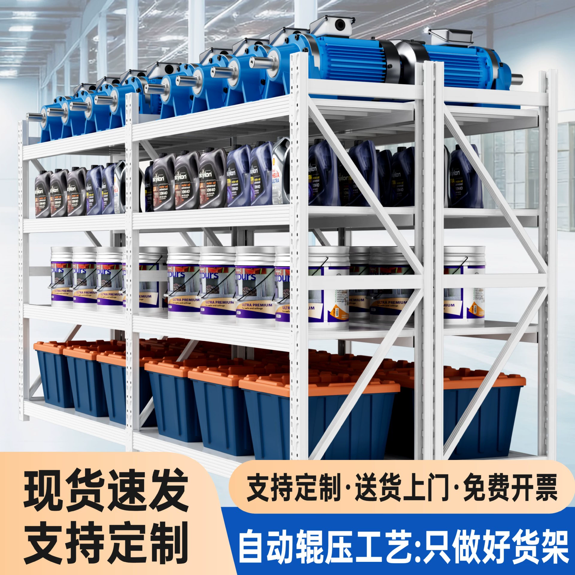 Складской стеллаж для тяжелых условий эксплуатации с регулируемой высотой стоек и регулируемой высотой полок, серо-белый