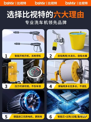 New Model, Booster Pump for Cleaning, Car washing machine