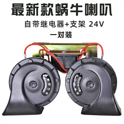 Car Horn whistle super loud waterproof 12V car private car high bass horn 24v truck whistle Horn