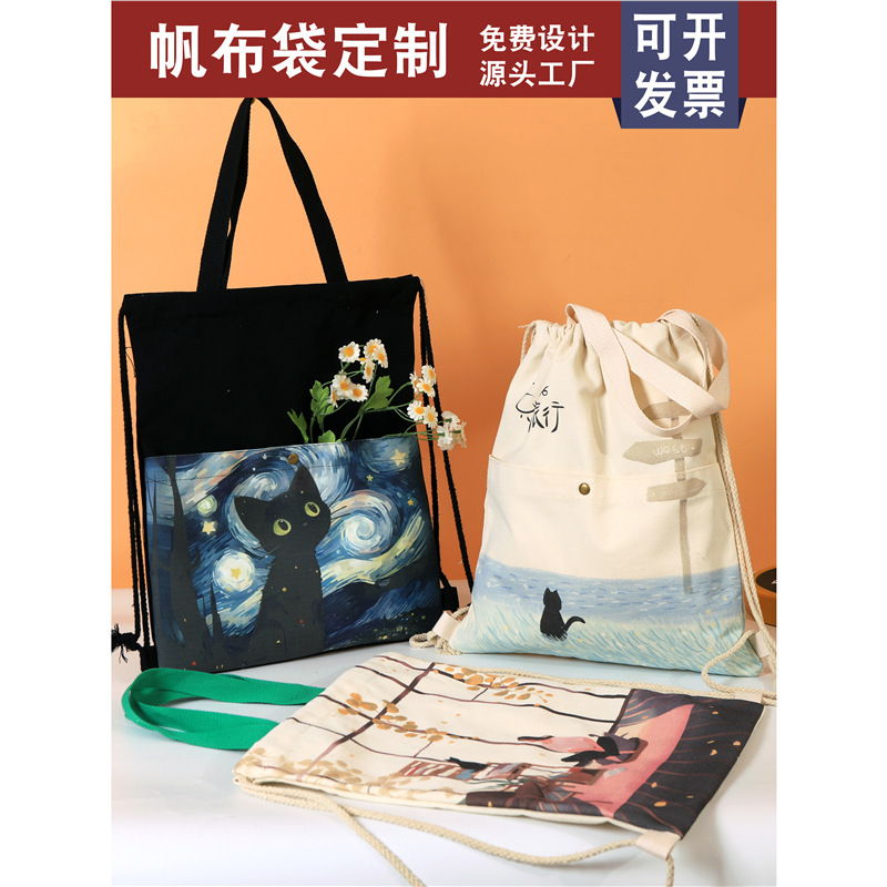 帆布袋定 制抽绳背包袋束口双肩袋学生简易补习棉布包订 做印logo