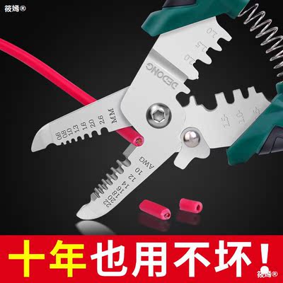 Wire stripper multi-function electrician Dedicated scissors Tools Scissors Pressure line Pull the line Pliers Cable Wire sheath Artifact