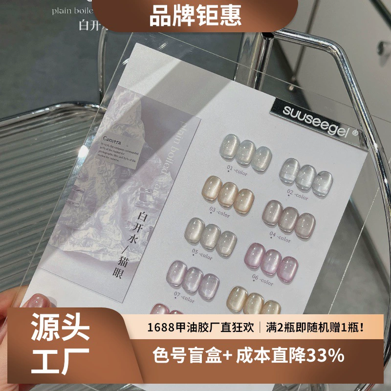 Цветная лампочка кошачий глаз 10 цветов кипяченая вода кошачий глаз невооруженным белым лунным лаком для ногтей магазин маникюра высокого класса