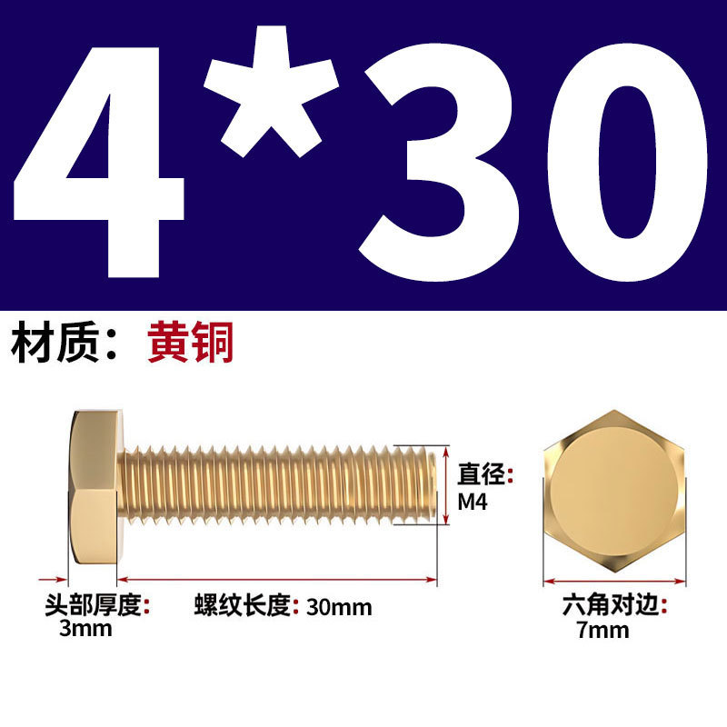 真鍮製六角ネジメーカー卸売 H62 銅製六角ボルト銅ネジ M4/M5M/6/M10M-M24|undefined