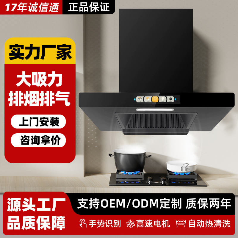 Apartment 600/700T Range Hood Household Kitchen Large Suction Range Hood Automatic Cleaning European Style Hood