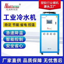 厂家供应工业水冷冷水机注塑循环制冷冷水机水循环小型冷却冷水机