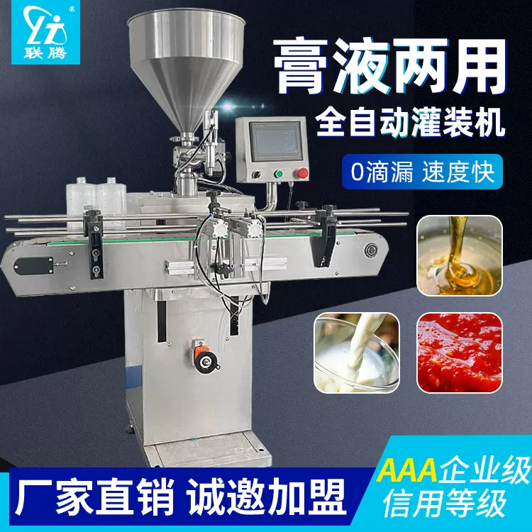 全自动单头洗衣液灌装机膏体蜂蜜凝胶化妆品定量花生酱灌装设备