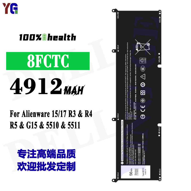 Suitable for Dell Alienware 15/17 R3/R4/R5/G15/5510 Laptop Battery 8Fctc Wholesale Suitable for Dell Alienware 15/17 R3/R4/R5/G15/5510 Laptop Battery 8Fctc Wholesale