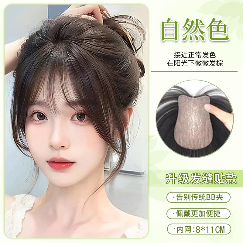 【无需发卡】刘海假发片头顶补发片真发轻薄无痕隐形增发量发缝贴|undefined