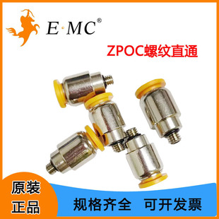 EMC�|̫�Z��ӽ��^΢�������ӽ��^�A���΃����ǚ�ܿ��ZPOC