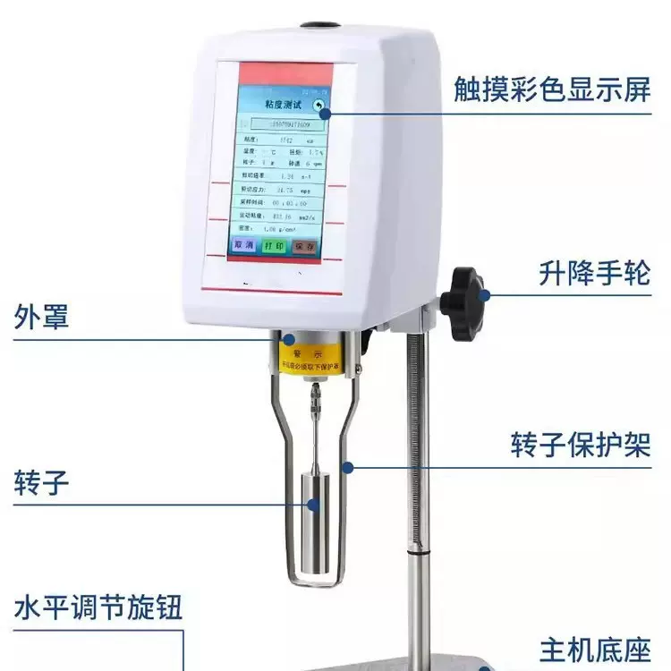数显旋转粘度计涂料油漆油墨胶水粘度测试仪NDJ-5S NDJ-8S/9S