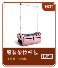 服装架拉杆包（小）.jpg