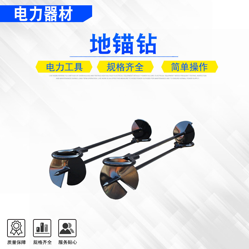 1.3米全埋式绞锚桩钢钻地桩拉线地钩5T拉力螺旋地锚钻
