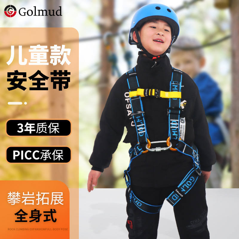 Golm Children's Climbing Safety Belt GM3606 Outdoor Exploration Room…