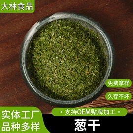 脱水蔬菜;水果果干制品;代餐粉