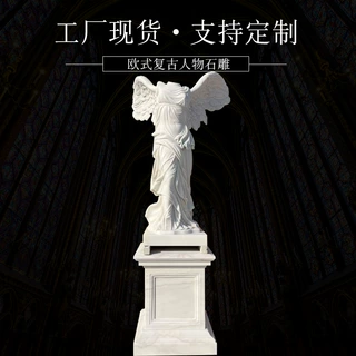 汉白玉大理石欧式人物雕像古希腊神话胜利女神雕塑天使雕塑批发