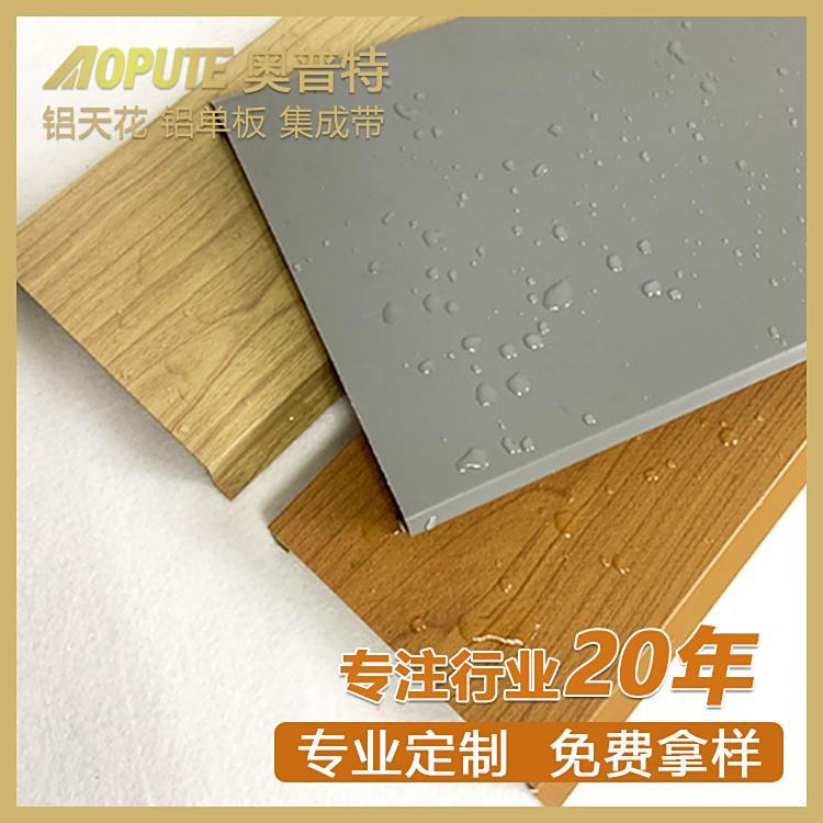 工装室外加油站吊顶材料铝条扣天花通道办公室转印木纹铝合金条板