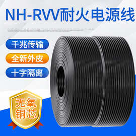 NH-RVV国标无氧铜NH-RVV2芯4芯1.5平方耐火消防软电线信号控制电