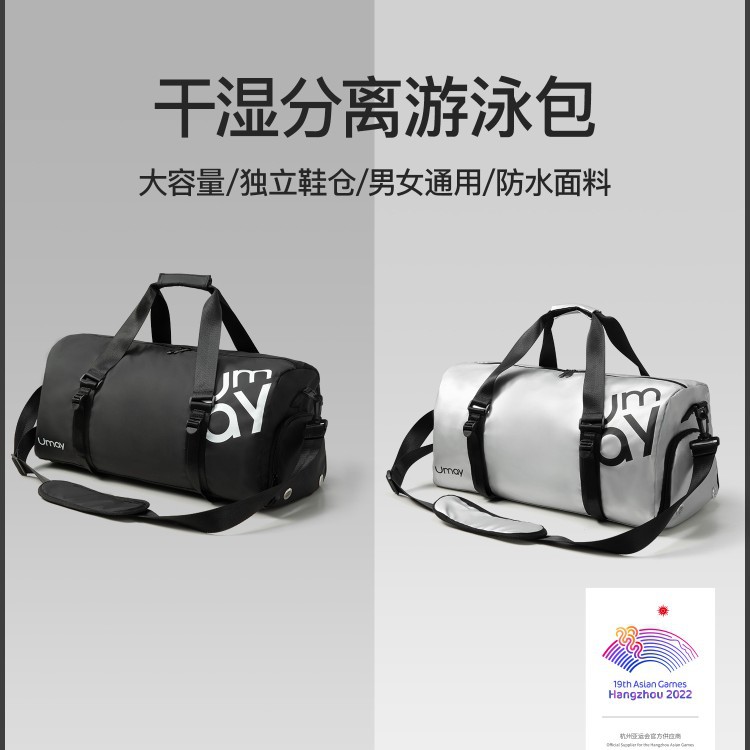 Wet and Dry Separation Swimming Bag, Sports Fitness Bag, Men's Beach Storage Bag, Training Waterproof Cross-Body Travel Bag