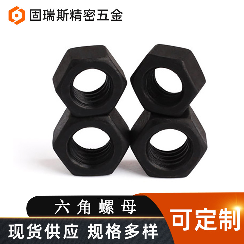厂商直供碳钢氧化发黑美制A194-2H重型六角螺帽重型六角螺母
