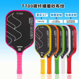 LEATOU竞技比赛碳纤T700布纹匹克球拍pickleball跨境套装16mm超轻
