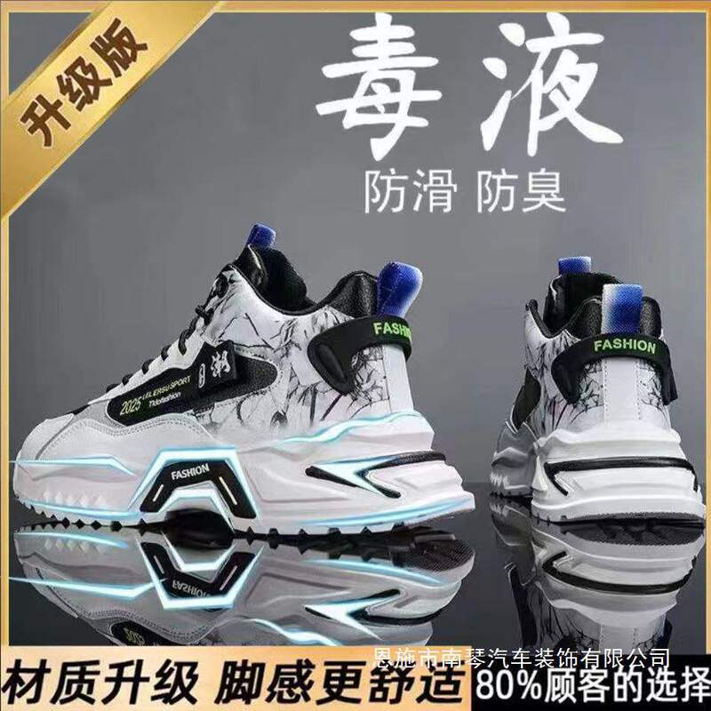 Trendy Men's Shoes 2025 Autumn New Breathable High-Top Youth Thick-Soled Casual Sports Shoes Men's Dad Trendy Shoes Trendy Men's Shoes 2025 Autumn New Breathable High-Top Youth Thick-Soled Casual Sports Shoes Men's Dad Trendy Shoes