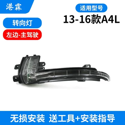 Rear mirror/rearview mirror assembly — A4L Rearview Mirror Housing 09-16 Models - 13-16-models-turn-signal-main-driver