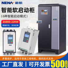 定金在线软启动器三相电动机智能旁路水泵控30/37/55/75/90/160KW