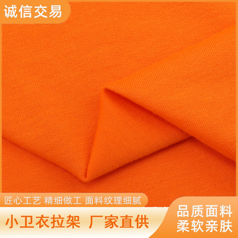 220g小卫衣拉架面料 涤氨竹节小卫衣布料 弹力全涤竹节小毛圈服装