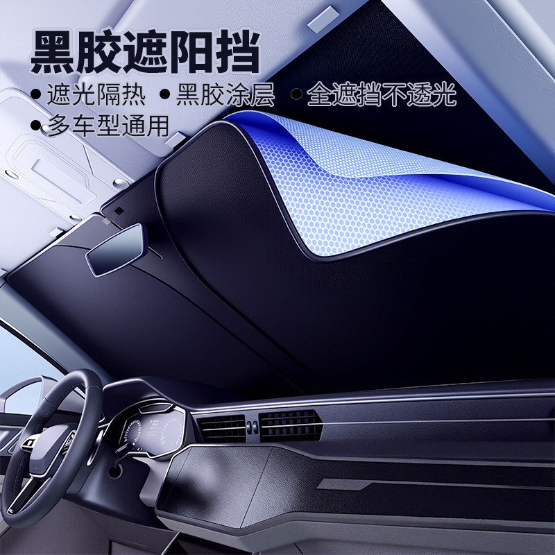 Car Sunshade, Front Windshield Sun Protection, Heat Insulation, Interior Sunshade, Heat Insulation Sunshade Curtain, Light Blocking Shield Car Sunshade, Front Windshield Sun Protection, Heat Insulation, Interior Sunshade, Heat Insulation Sunshade Curtain, Light Blocking Shield