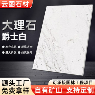 Natural Marble Old Mine Jazz White Door Stone House Home Decoration Background Wall European Line Bay Window Countertop