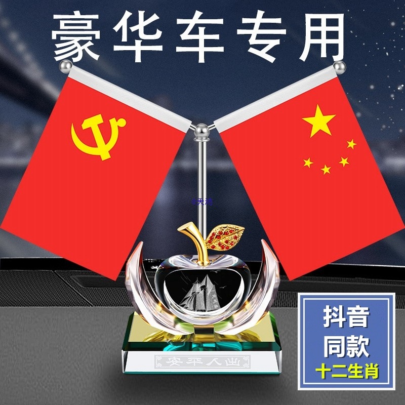 汽车饰品摆件2025新款车载香水车内装饰品中控台感男