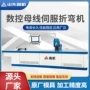 电动多功能折弯数控折弯机