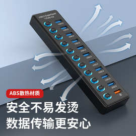 跨境USB3.0 HUB多口高速集线器电脑usb分线器拓展坞1拖10口扩展器