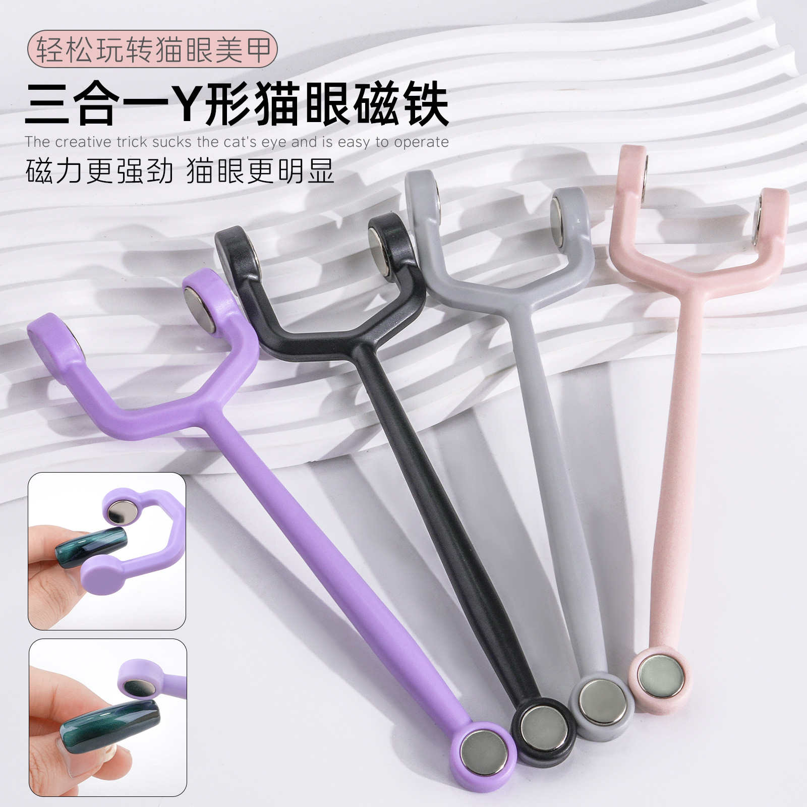 Imán de ojo de gato de mástil de uñas Venta caliente Imán cilíndrico Imán de ojo de gato multifuncional Imán redondo tres en uno