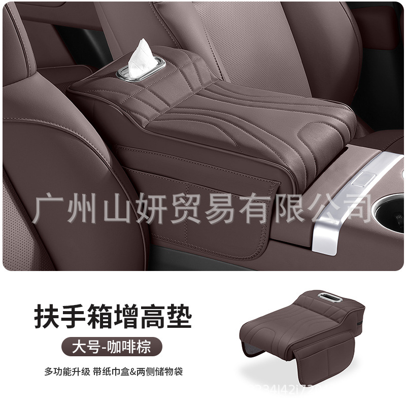 Protective Cover Universal | Universal Armrest box pad - striped-large-storage-bagtissue-box-mocha-brown