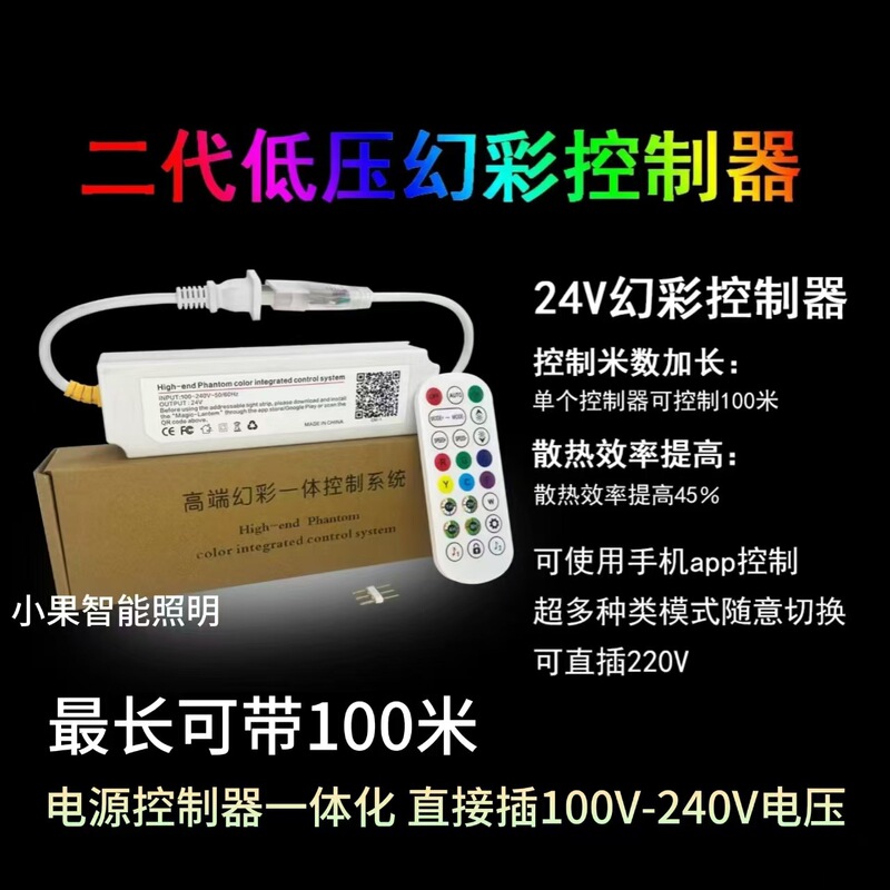 24V低压幻彩跑马灯带可编程户外50七彩RGB炫彩灯带追光流水软灯条|undefined