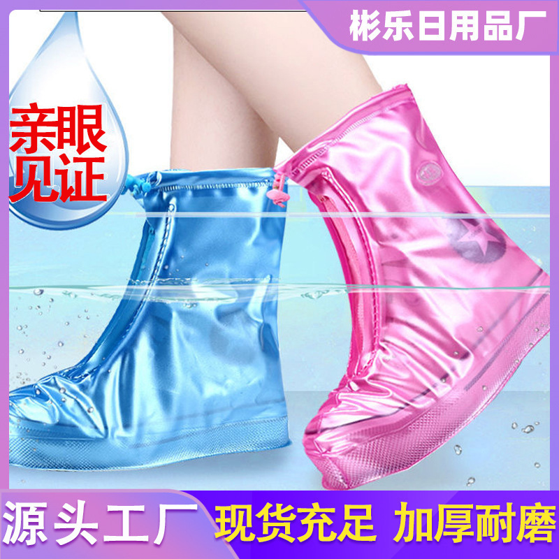 Shoe Cover Waterproof Thickened Wear-Resistant Transparent Disposable Outdoor Non-Slip Rain Boots Factory Snow Day High Rain Shoe Cover for Men and Women