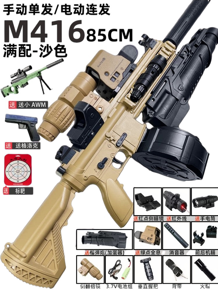 [Fully equipped] Large M416 sand color (manual + electric) 85CM pineapple mirror…