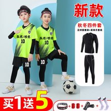 儿童足球服套装男童女孩运动训练服装短袖中小学生比赛足球衣