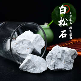 天然白松石原石香薰扩香石淘矿石大颗粒鱼缸盆栽水晶石