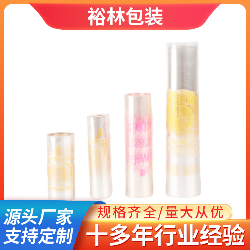 pvc收缩膜透明防尘热缩袋 鞋子化妆品食品包装盒可印刷热缩膜封膜